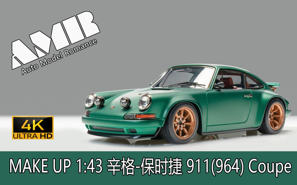 保时捷Singer 911(964) Coupe 1:43 Make Up（ichemo限定款）4k【车模 