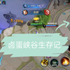 我走呀走呀走走走……