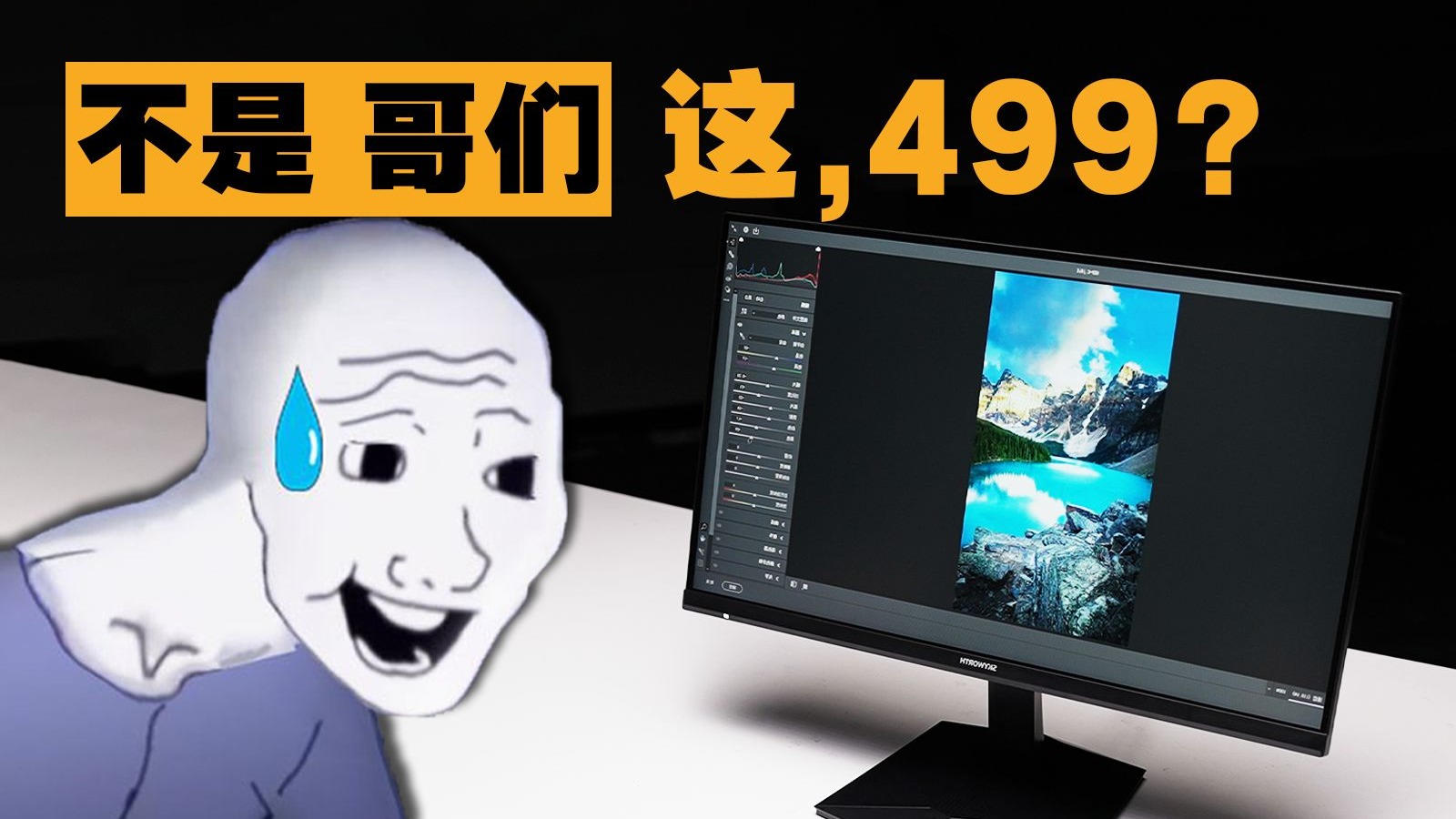 百元显示器这么强？创维F24G30F GT-2026  23.8 1080P 240Hz 评测