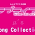 【歌詞中譯】μ's Song Collection