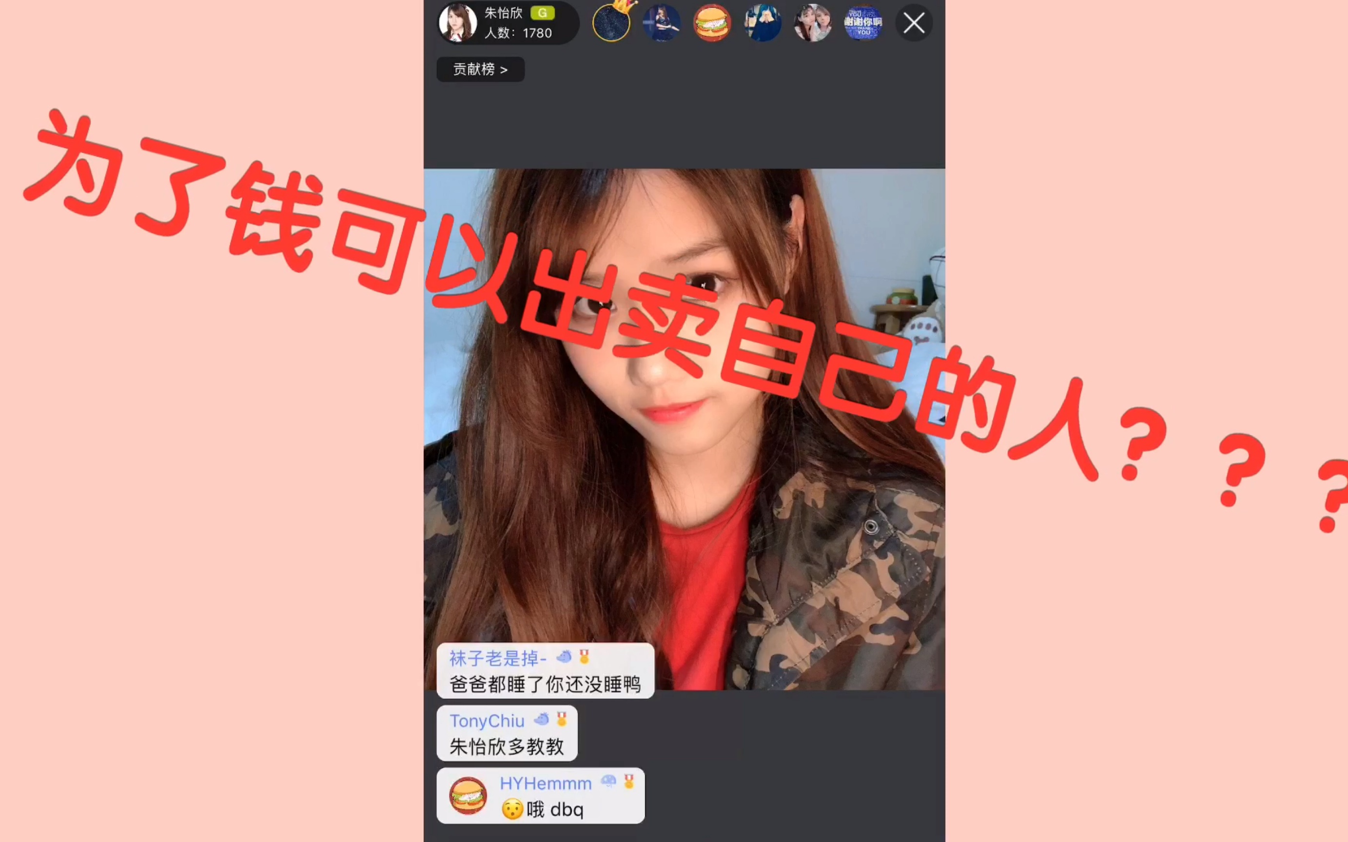 我成为了金钱可以出卖自己的人 ggb挂的就是你 我好惨一个女的_哔哩