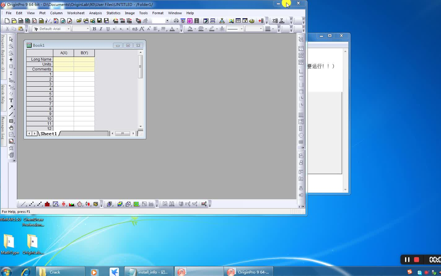 origin 80视频教程_origin视频教程_origin高清视频教程