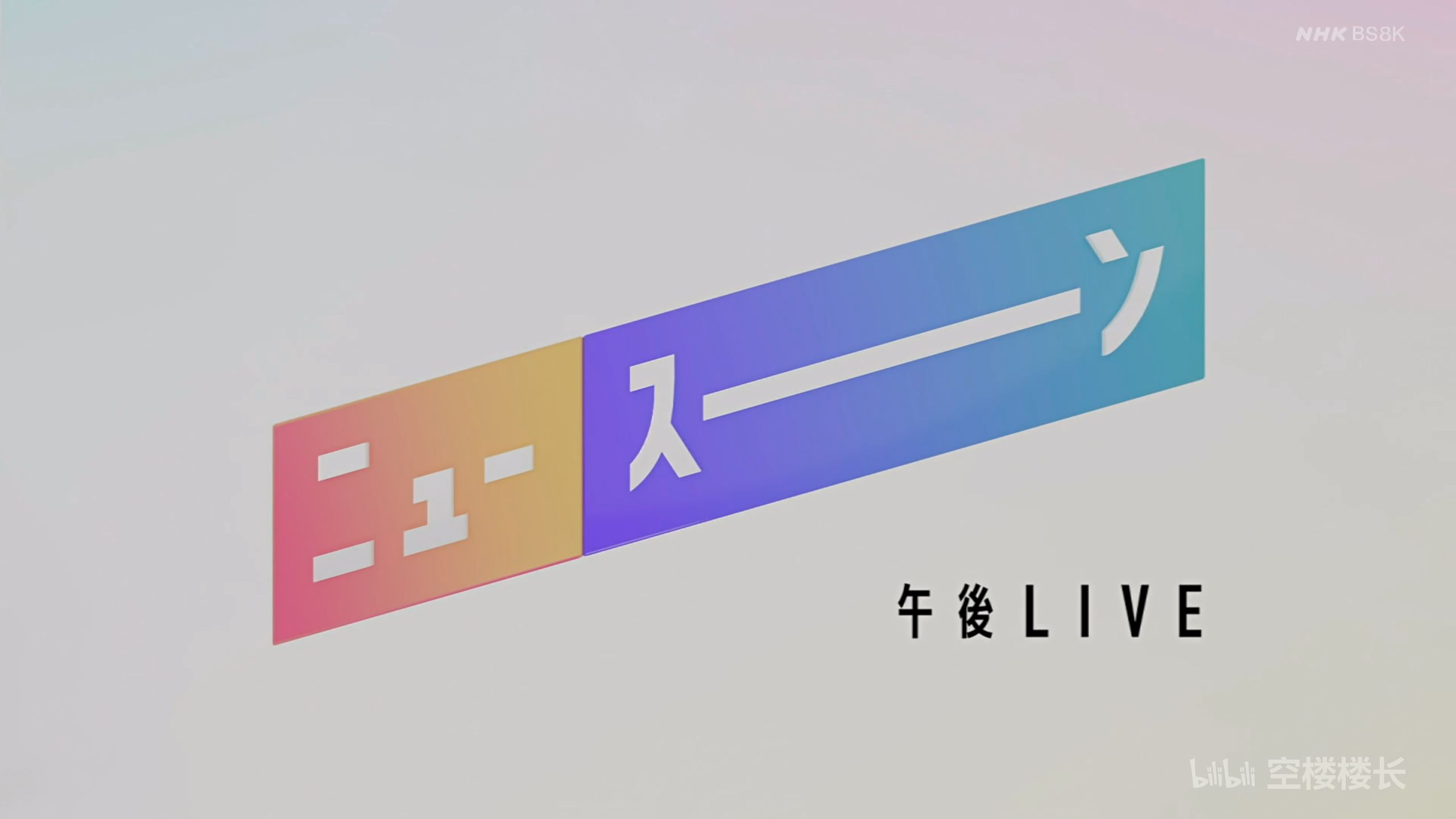 [8K][HDR]特别记录访谈 、260329