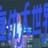 【动作】复仇大世界 1989年【电影网720p】