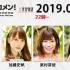2019.08.27 文化放送 「Recomen!」火曜 (日向坂46、乃木坂46)