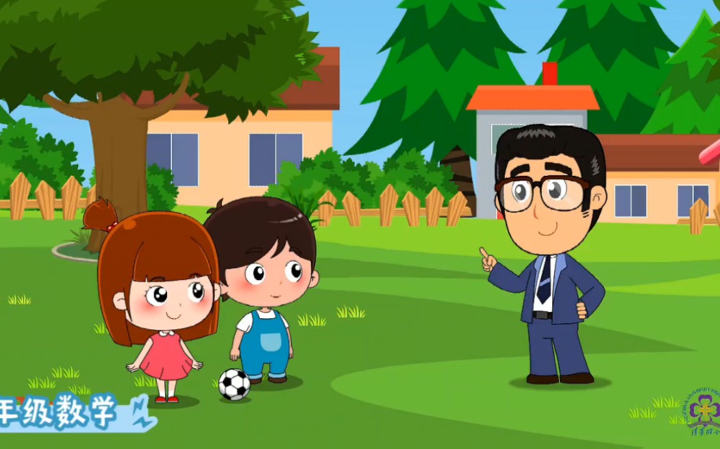 二年级下册数学 认识千