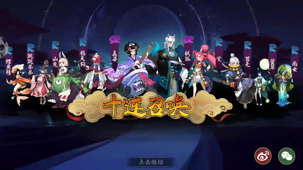 【end丶tp】阴阳师听着好运来,抽着好运卡,捅进狐狸窝