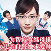 为帮寂寞继母排解寂寞，贴心女儿亲自替她求爱帅小伙儿