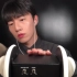 【催眠】史上超级放松的催眠手法，韩国小帅哥用多种触发音清洁按摩你的耳朵