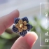 【编绳】雾霾蓝小花戒指 手绳线圈DIY视频教程 双层小桃花