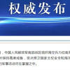 南部战区，1月3日至4日，中国人民解放军南部战区组织海空兵力位南海海域进行例行巡航。战区部队全时保持高度戒备，坚决捍卫国家主权安全和海洋权