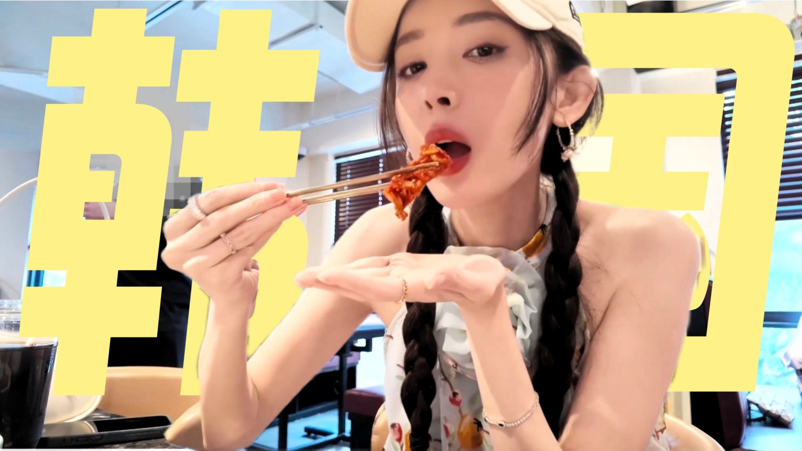 【娜扎】韩国VLOGⅠ吃炒鸡Ⅰ旅行Ⅰ逛街