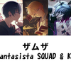 【AI翻唱】Fantasista SQUAD & KAITO - ザムザ