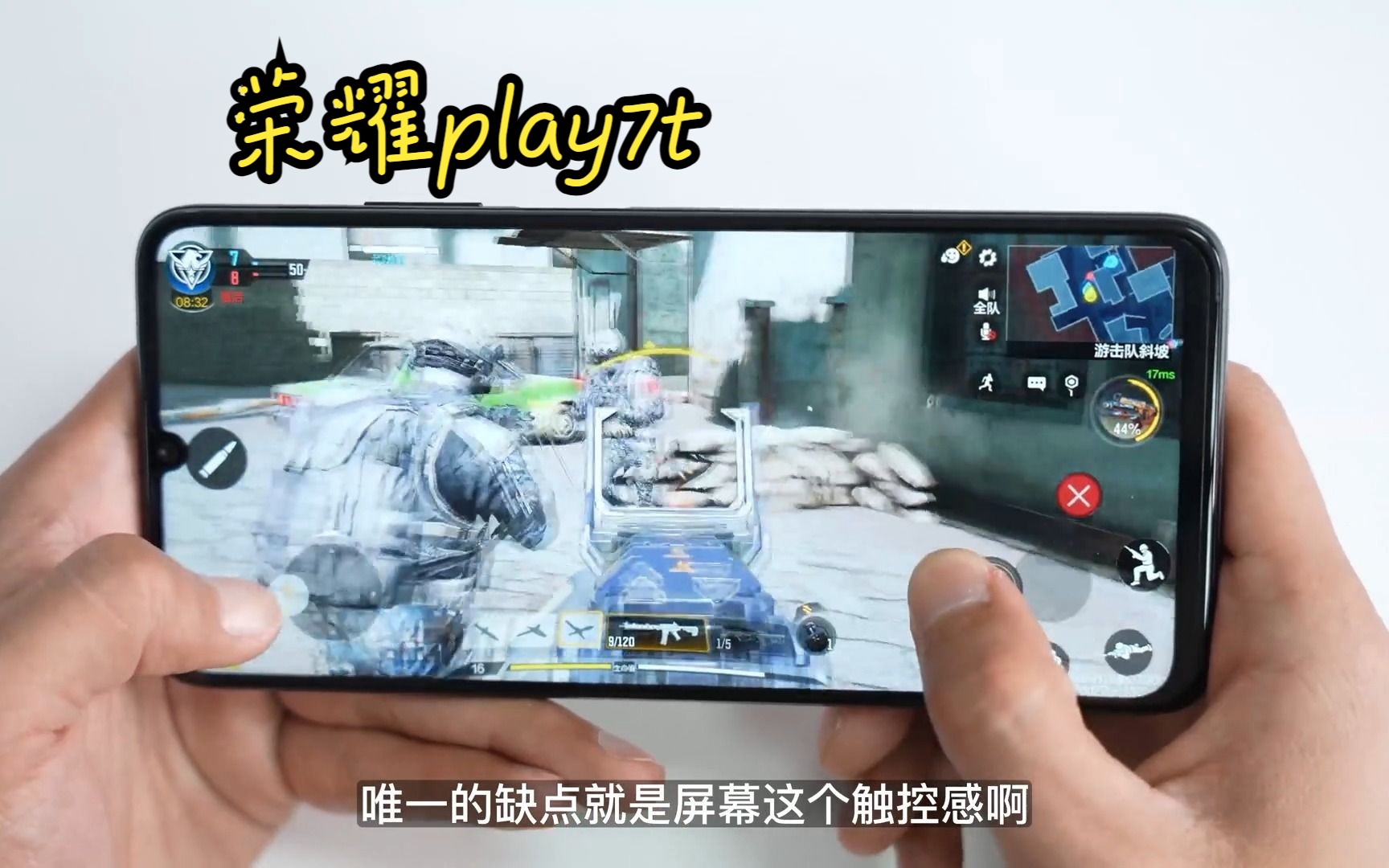 荣耀Play 7T续航实测，这款手机到底值不得值买？