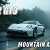 保时捷911 GT3 沉浸跑山｜50分钟完整版