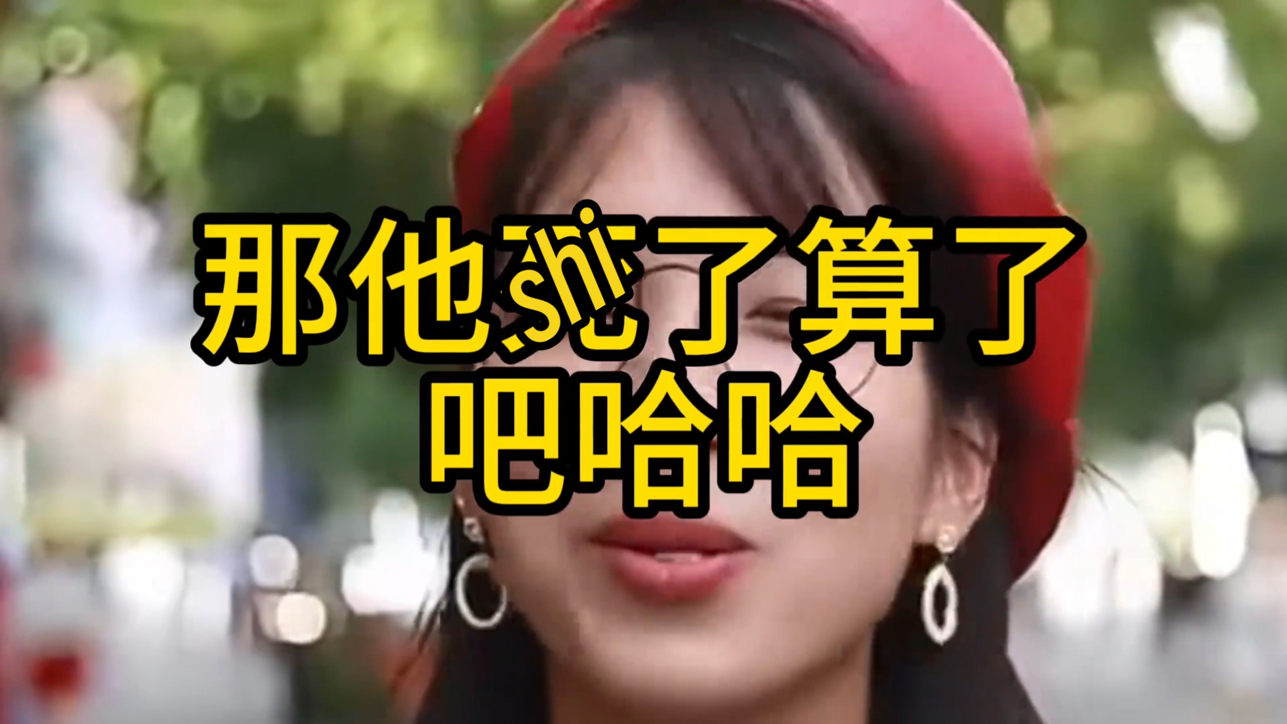 提问“老公重病需要50万，你会卖房给他治病吗”