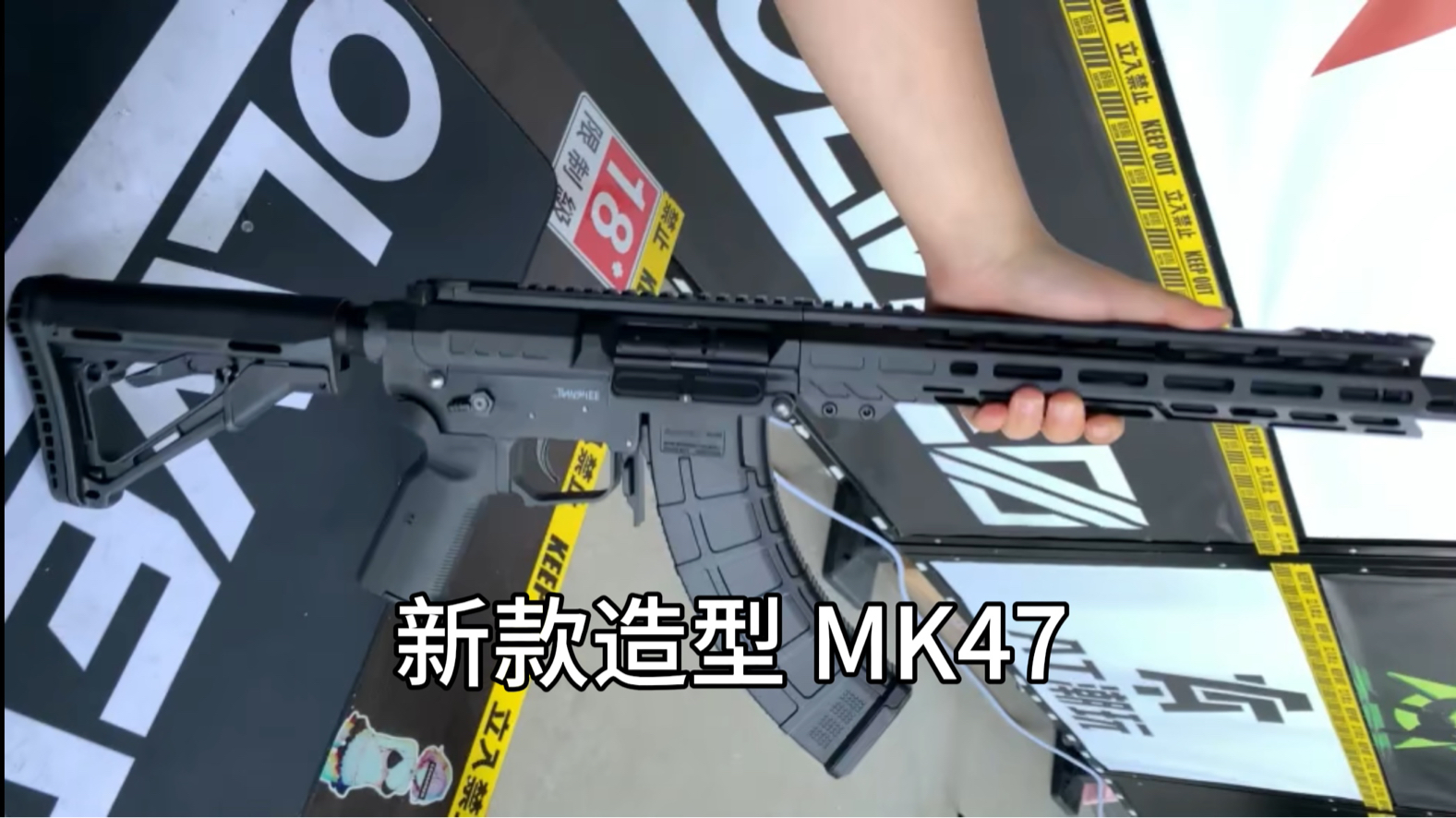 新品 MK47