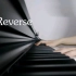 【钢琴】《溯 Reverse》钢琴版 翻奏