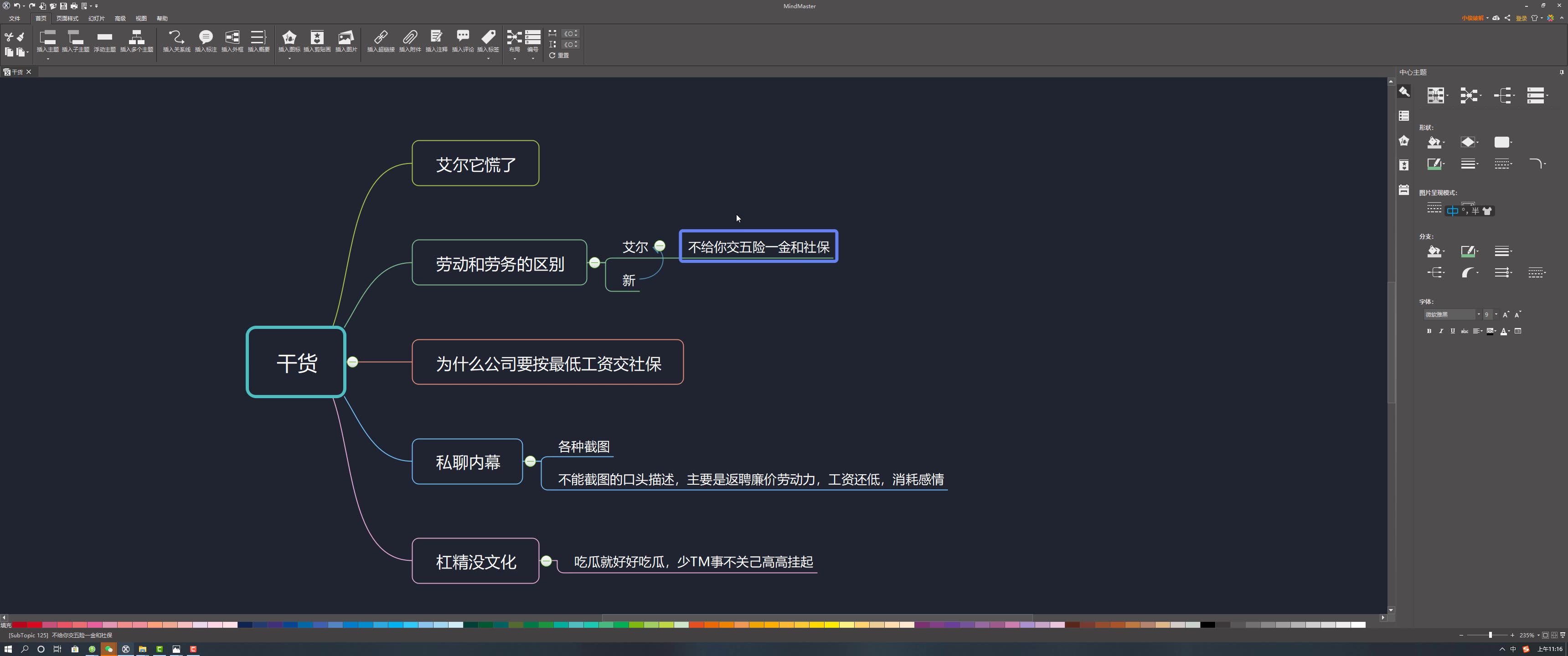 揭秘镇魂街制作黑幕艾尔吃瓜干货哔哩哔哩bilibili