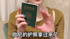 这个女的护照为什么是绿色的？