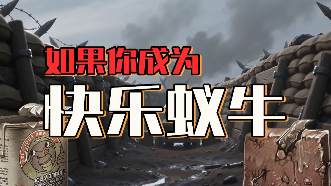 如果你成为一只“快乐”的蚁牛？【战锤胡诌】