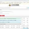 教你一招免费下载摄图网所有素材的方法