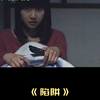 第2集｜遇到这样的女孩，你会几点回家