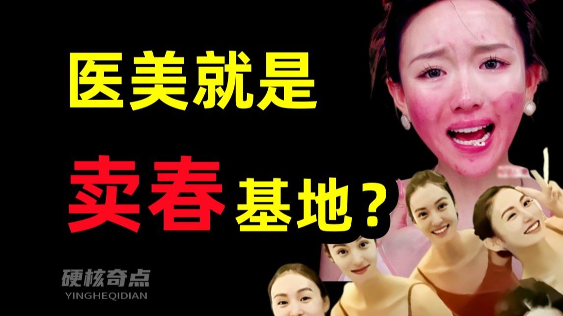 女学生裸贷卖春、毒品诈骗，我们成了谁的人肉印钞机？