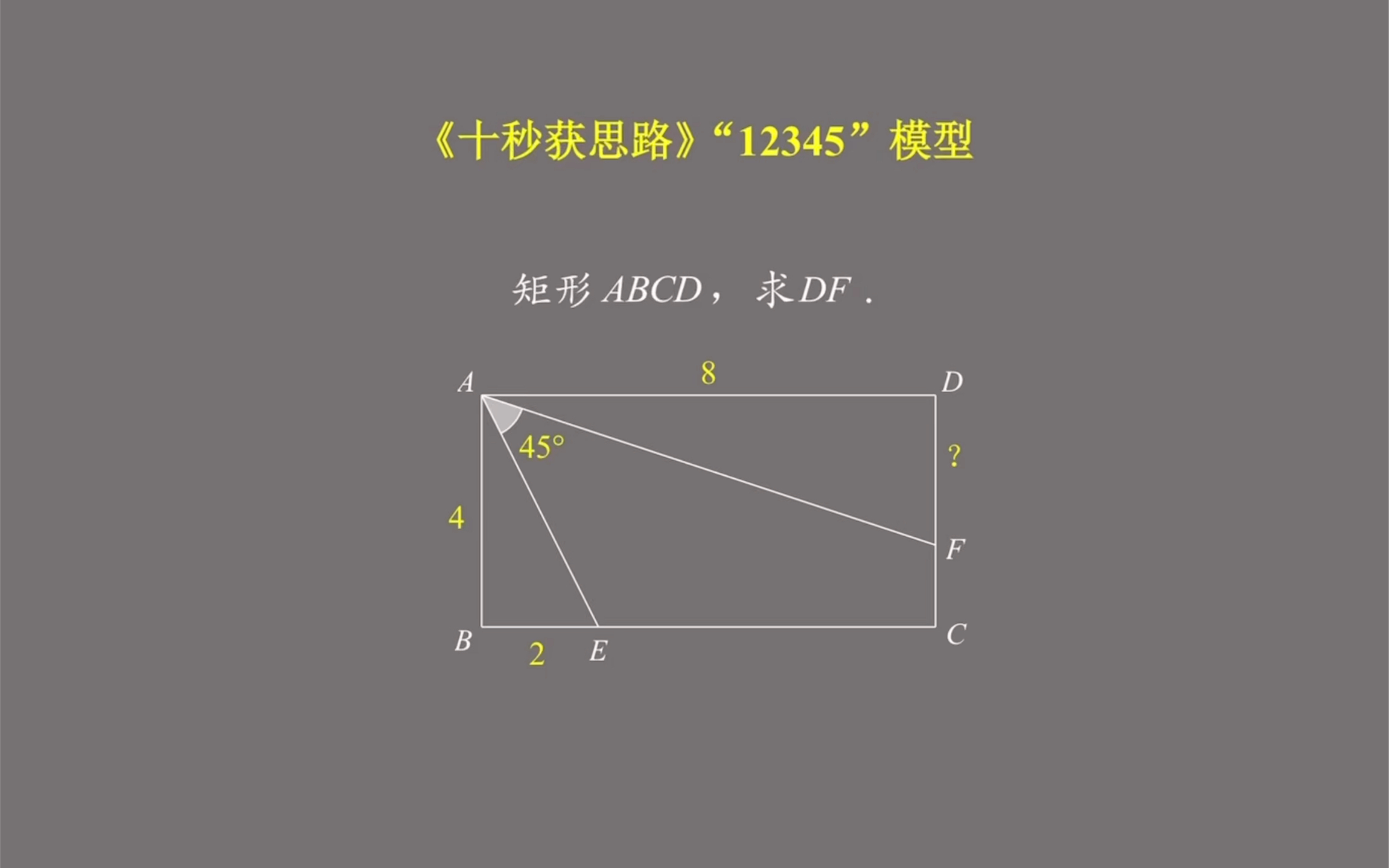 12345模型，太好用啦！！！