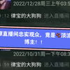 刘聪恋爱后频繁出入午夜成人擦X直播间究竟为何，卖腐两年，归来仍是直男？？难道卖腐是工作，异性恋是生活？？#刘聪#聪律cp#刘聪陈律