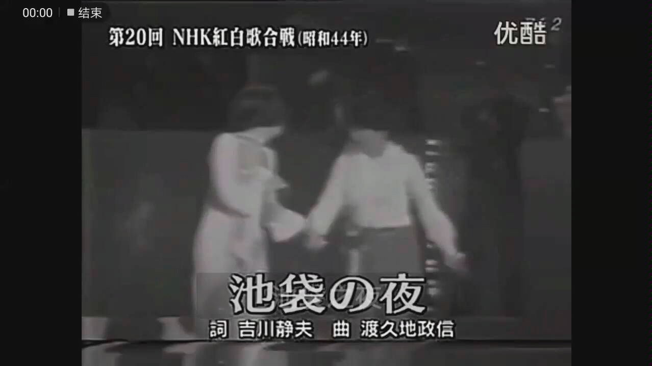 青江三奈 池袋之夜 哔哩哔哩 つロ干杯 Bilibili