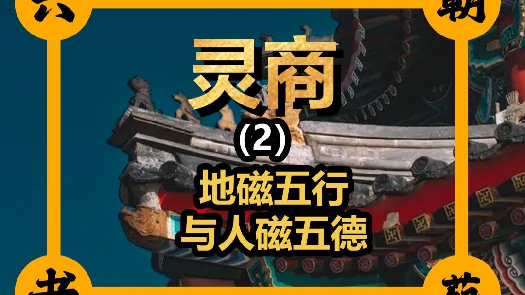 灵商其实就是“德”，而“德”实际是个能量单位。