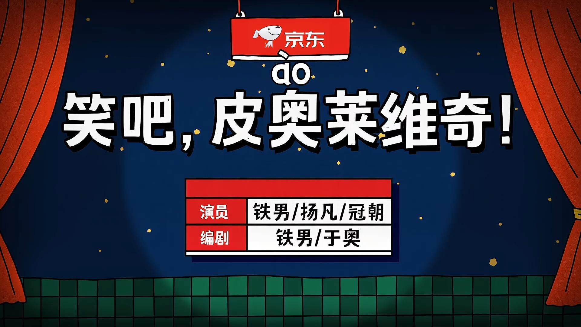 《笑吧，皮奥莱维奇！》这表演太搞笑，笑得前仰合，太有才了！