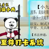 沙雕动画【超级至尊系统】大合集，一口气看完，看到爽！#搞笑