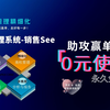销售管理软件 免费用 CRM永久免费