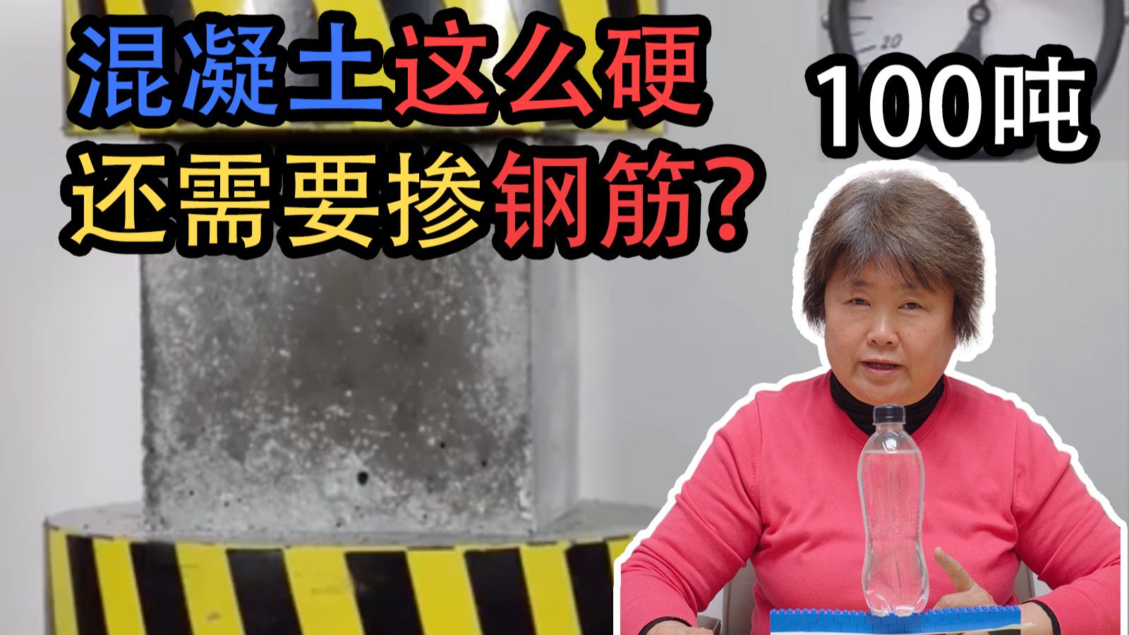 混凝土特别抗压，为什么还需要掺钢筋？