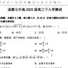 成都七中2025届高三下入学数学测试试卷单选第七题：数列的插入项问题（中档题