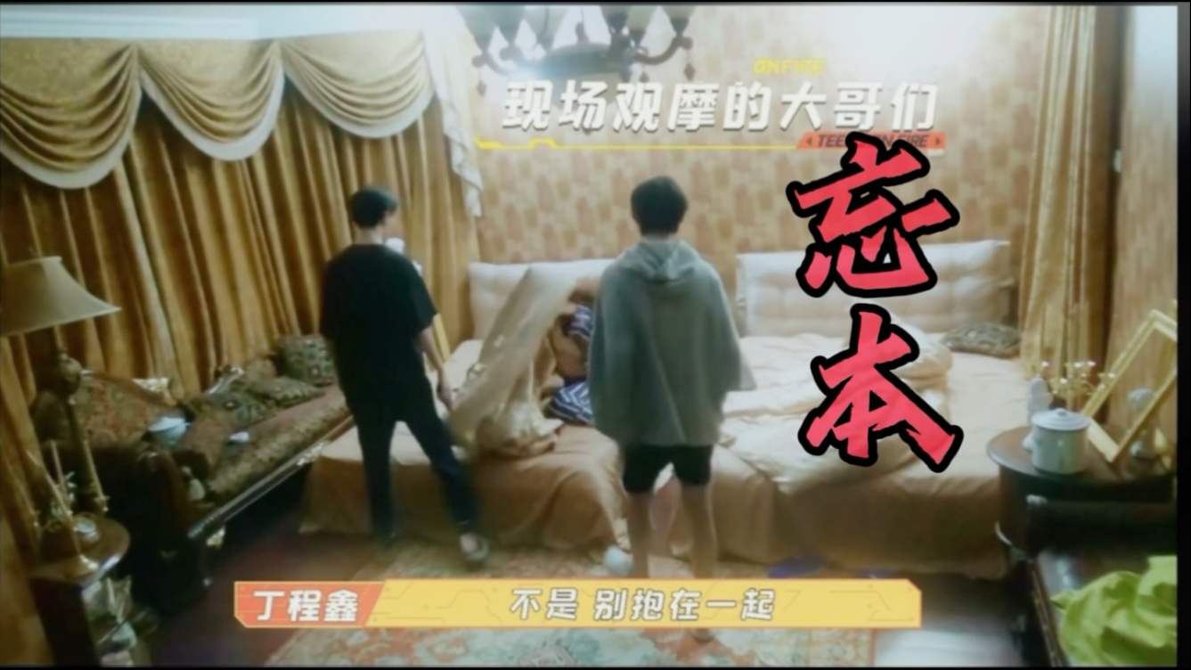 【文鑫】忘本2.0之不准抱着睡，狼崽：“别生气嘛，对不起。”/丁儿川剧变脸，占有欲与醋欲齐飞