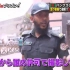 【生肉】Japanese in Prison~与世界各地监狱中的日本人会面！【堀未央奈】