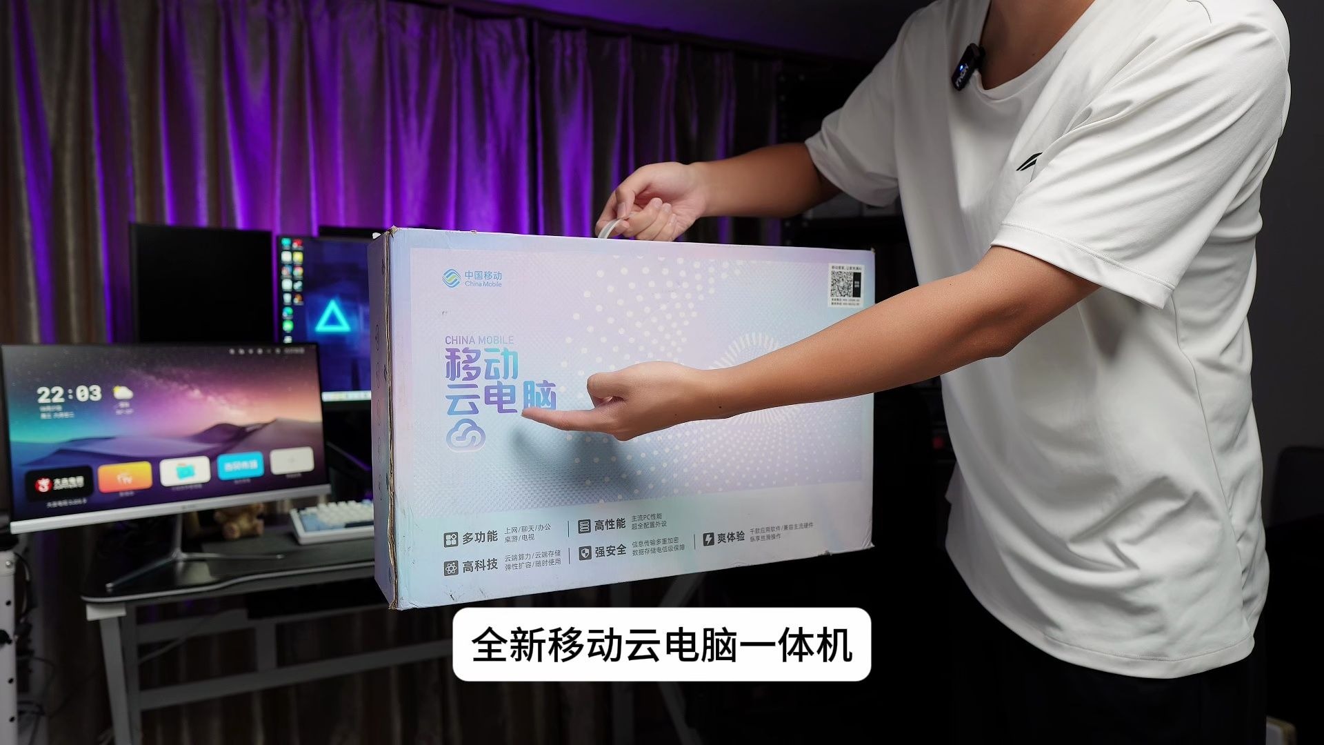 200元全新移动云电脑一体机?到底是智商税还是真香?都能用来干什么呢?