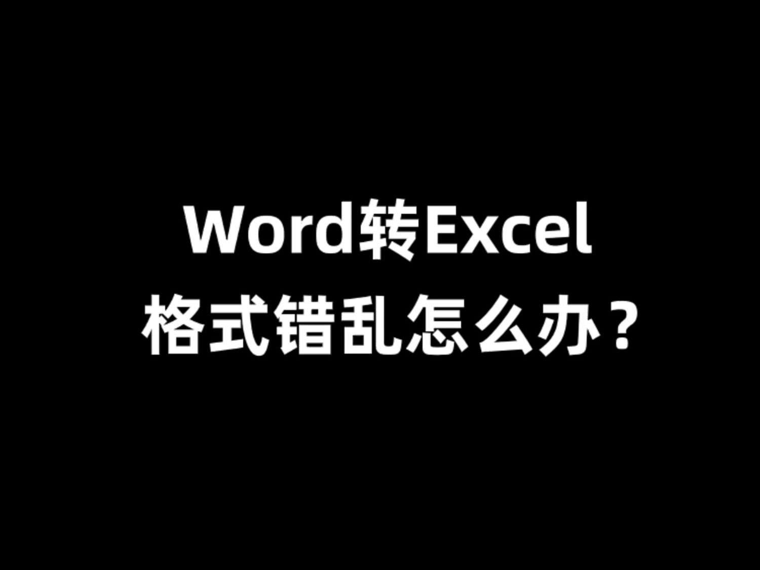 Word excel office office 