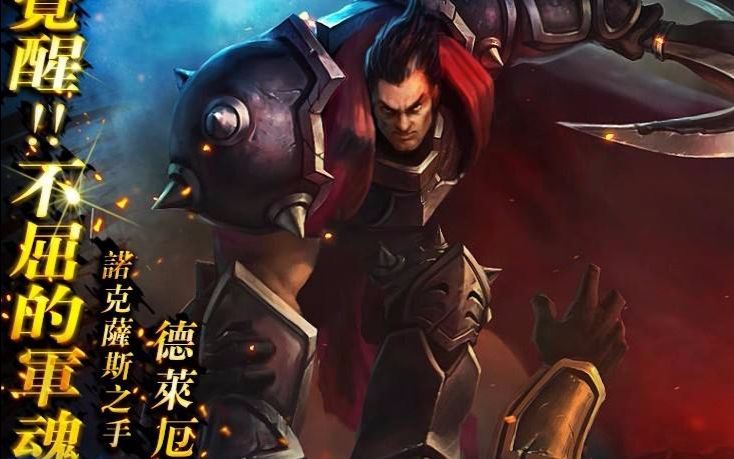 诺克萨斯之手 出装_英雄联盟诺克萨斯之手出装_英雄联盟洛克萨斯之手出装与打法