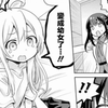 真寻变幼女了