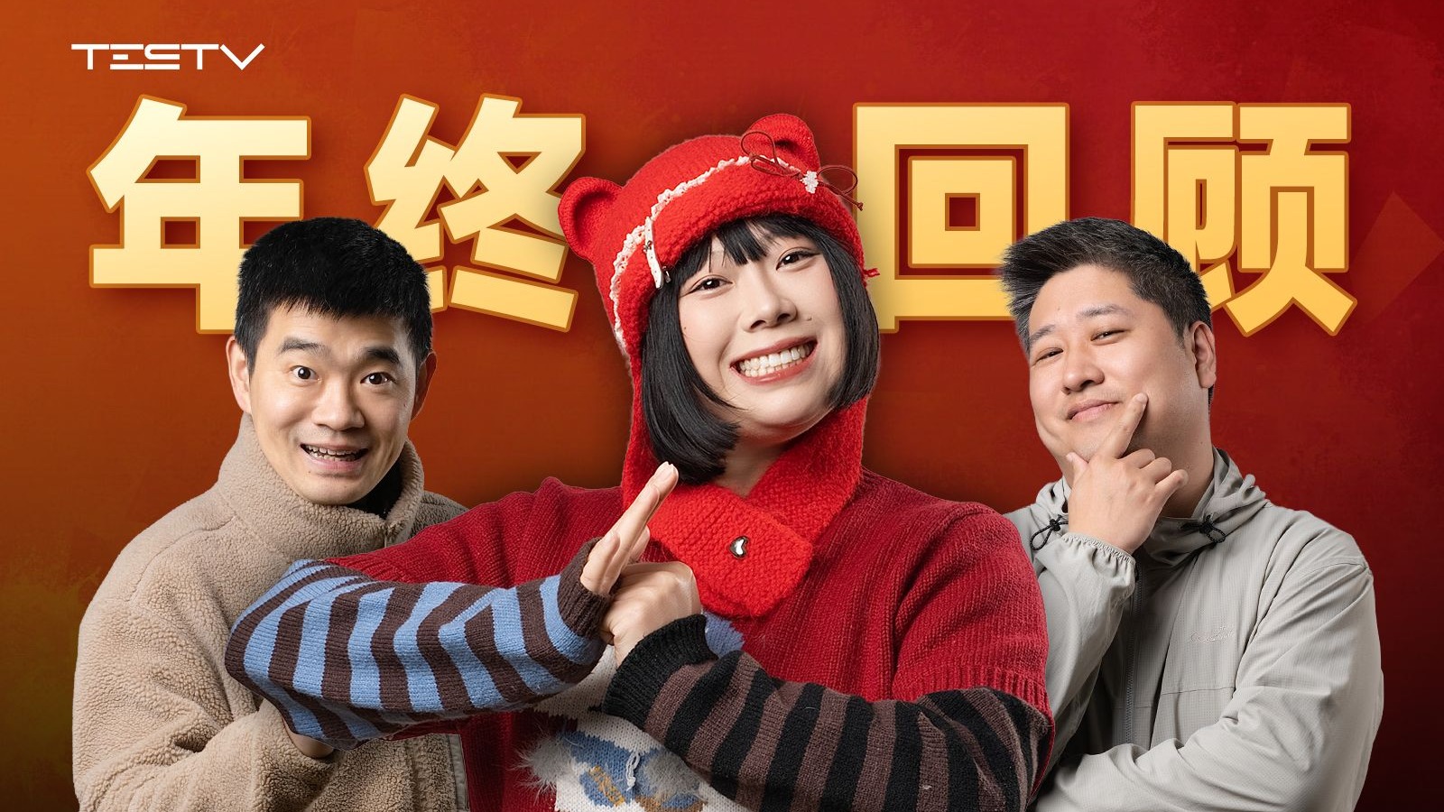 怎么老是你？2025年度大总结【值不值得买 番外篇】