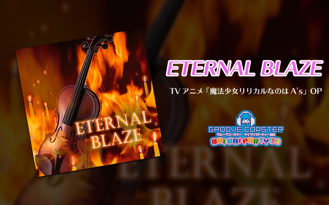 Groove Coaster Waiwai Party Eternal Blaze Perfect 哔哩哔哩 つロ干杯 Bilibili