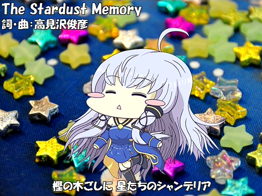 【星塵】The Stardust Memory_哔哩哔哩_bilibili