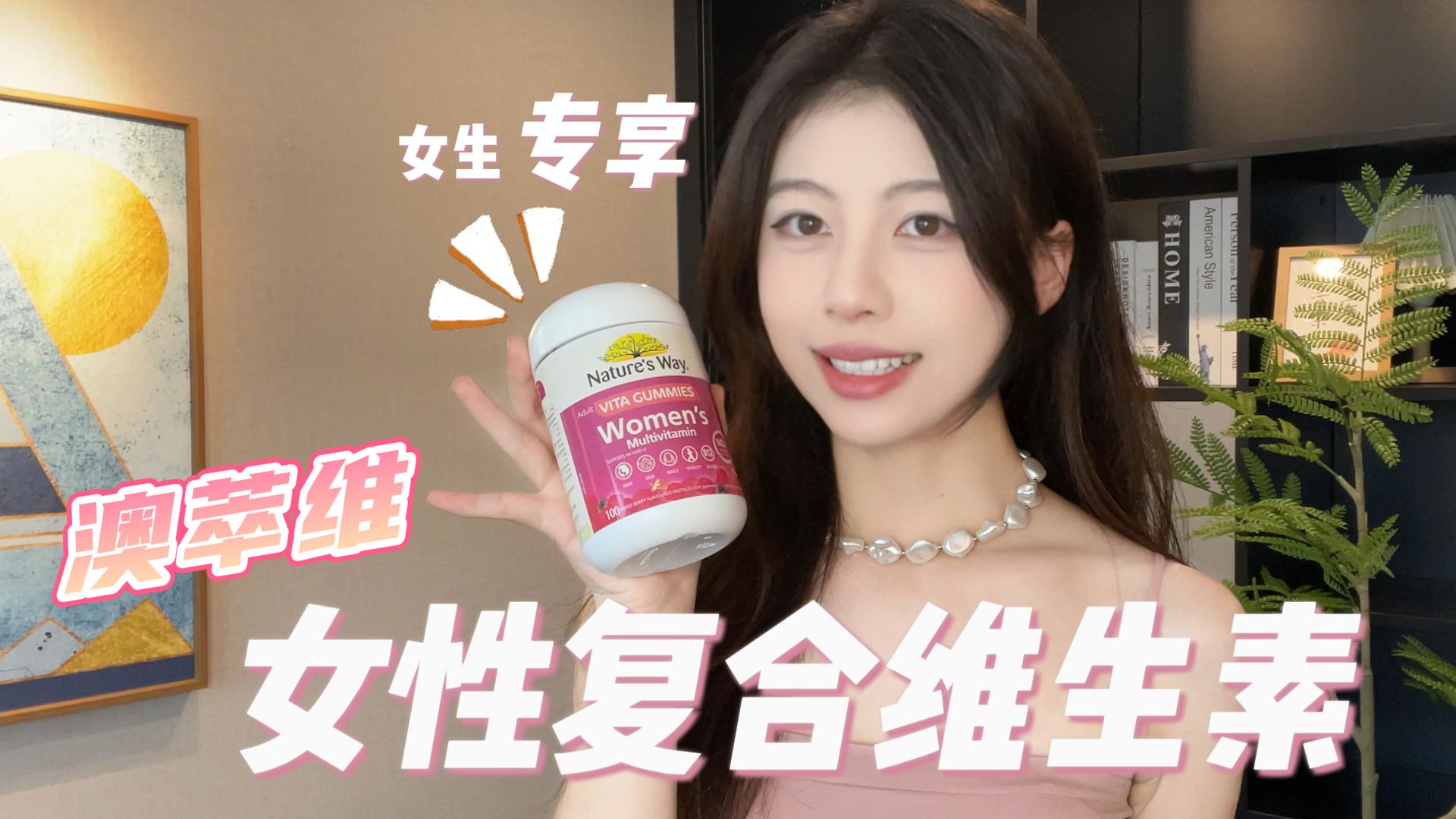 “女维骗局”！！！我们真的需要补充维生素吗？？