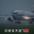 【罕见·经典】银色的翅膀 （原唱 孙丽英）中国西南航空宣传曲