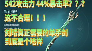 外网热评最新武器 54204a2fbe37cad1d61f6d5b81e32eabed4d9bbf.png@310w_174h_1c_100q.jpg