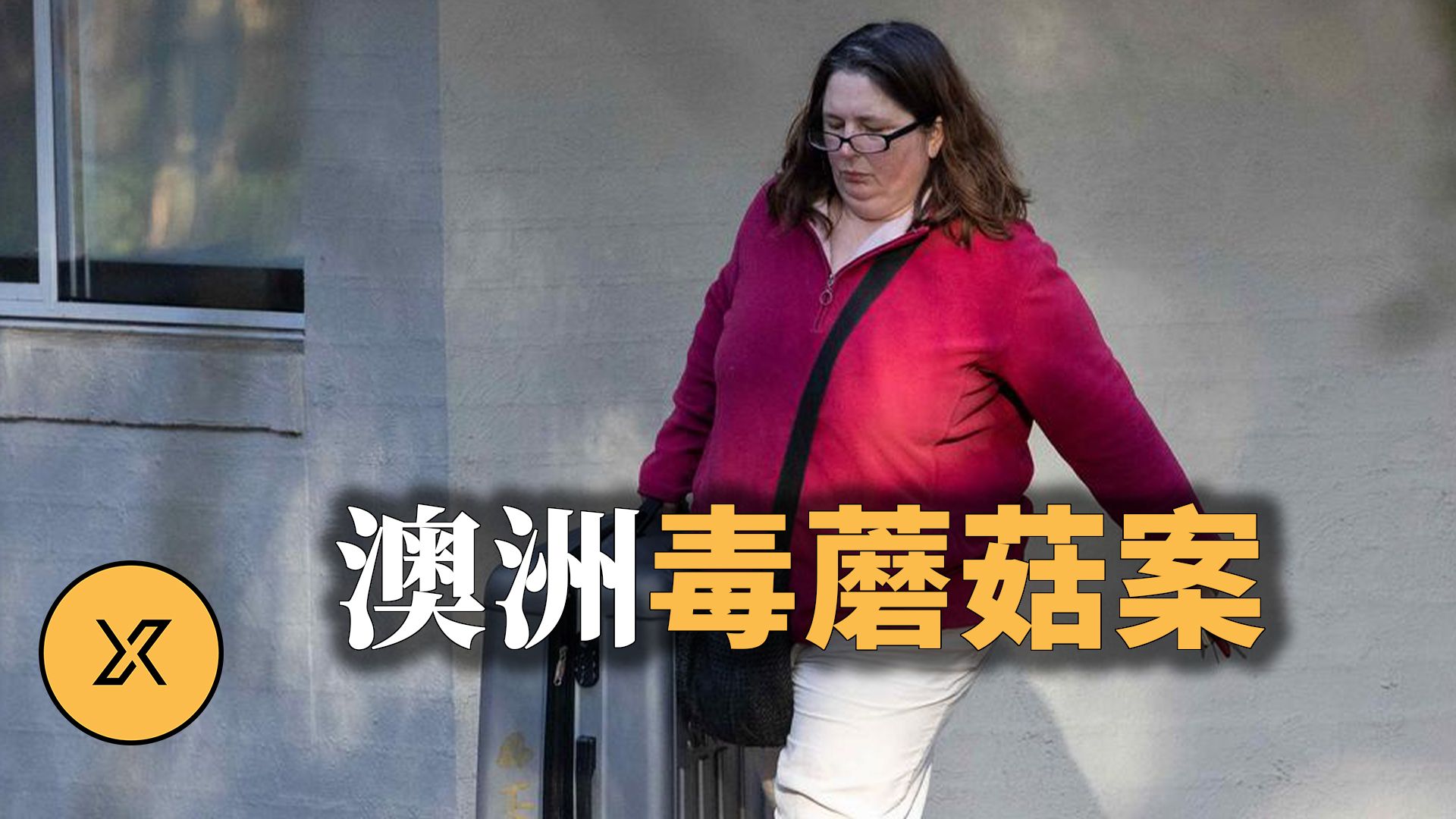 一顿牛排送走三位亲友，她是无心之过，还是蓄意为之？